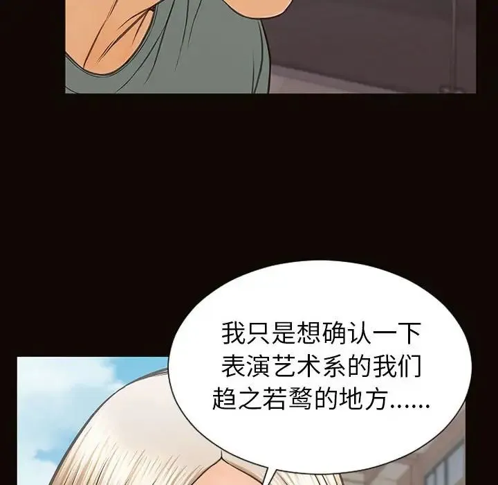 网红吴妍智 - 第46话 - page 24
