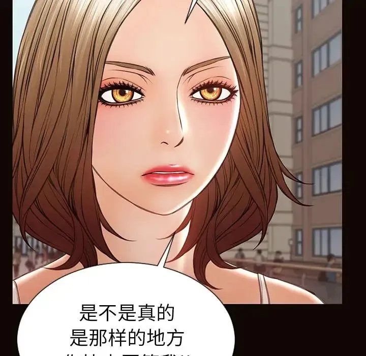 网红吴妍智 - 第46话 - page 25