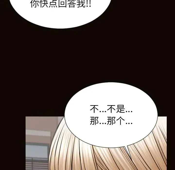 网红吴妍智 - 第46话 - page 26