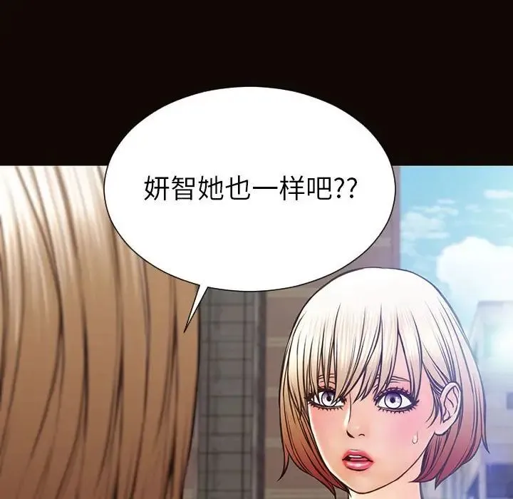 网红吴妍智 - 第46话 - page 28