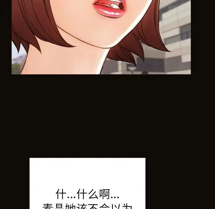 网红吴妍智 - 第46话 - page 31