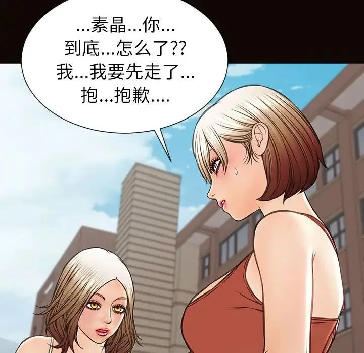 网红吴妍智 - 第46话 - page 34