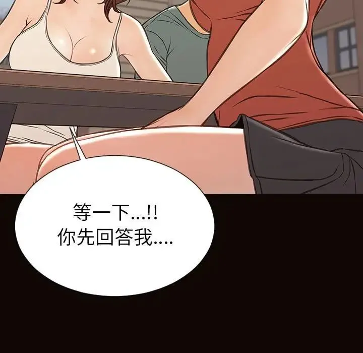 网红吴妍智 - 第46话 - page 35