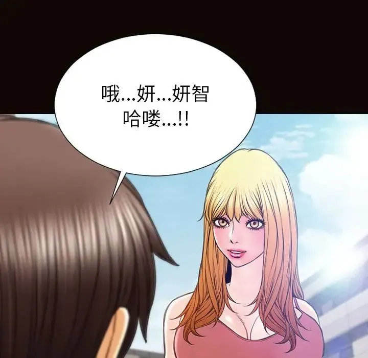网红吴妍智 - 第46话 - page 38