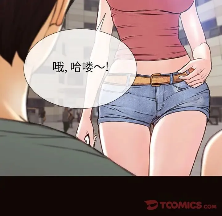 网红吴妍智 - 第46话 - page 39