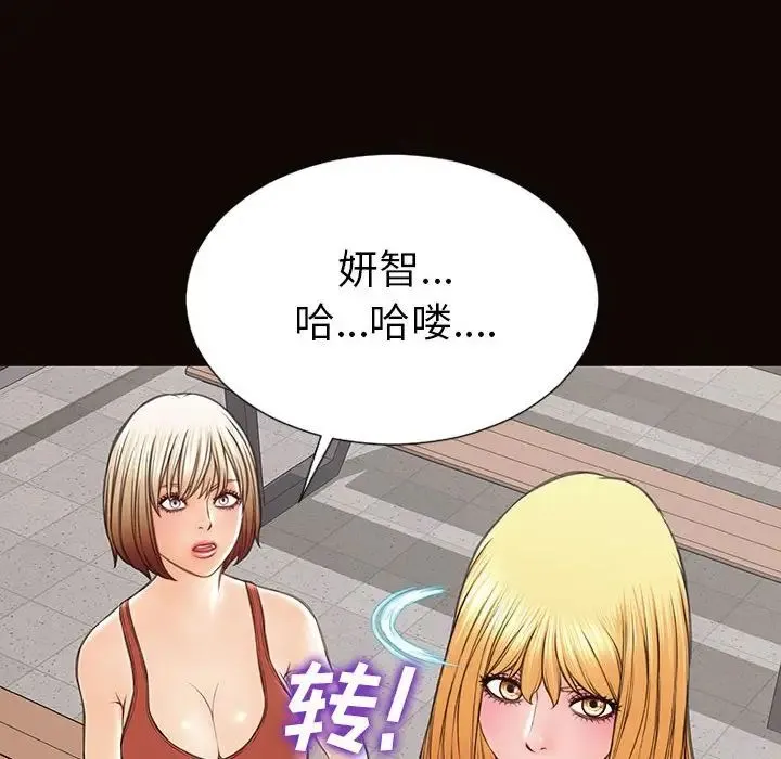 网红吴妍智 - 第46话 - page 40