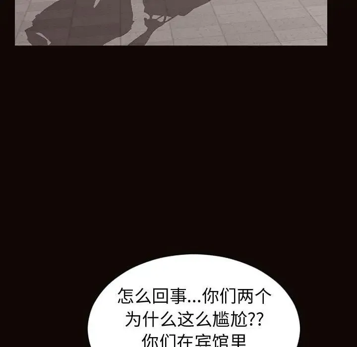网红吴妍智 - 第46话 - page 48