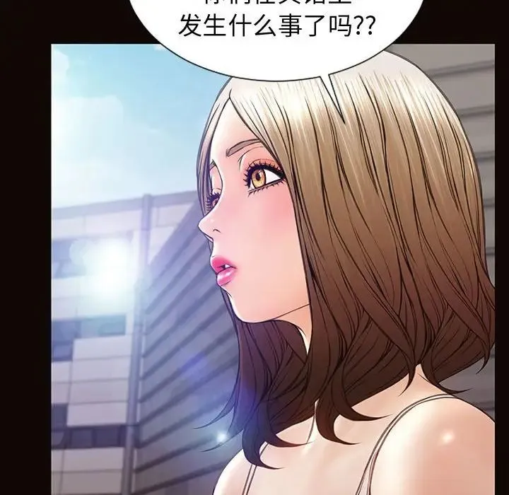 网红吴妍智 - 第46话 - page 49