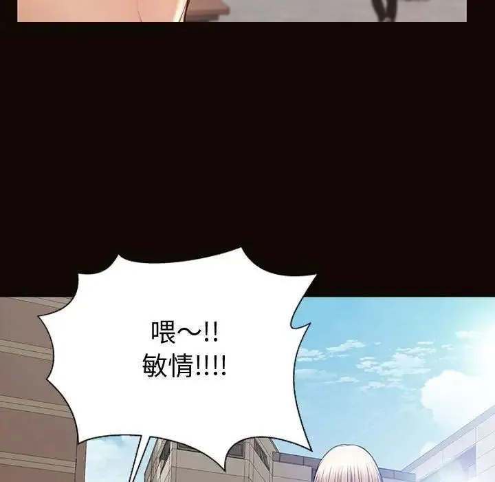 网红吴妍智 - 第46话 - page 52