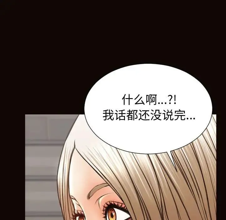 网红吴妍智 - 第46话 - page 54