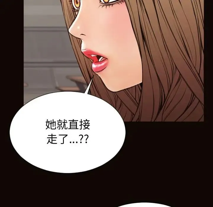 网红吴妍智 - 第46话 - page 55