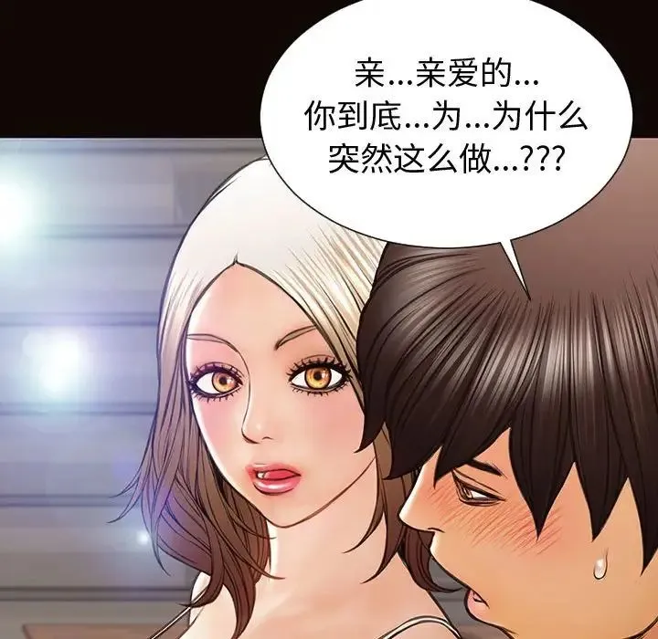 网红吴妍智 - 第46话 - page 56