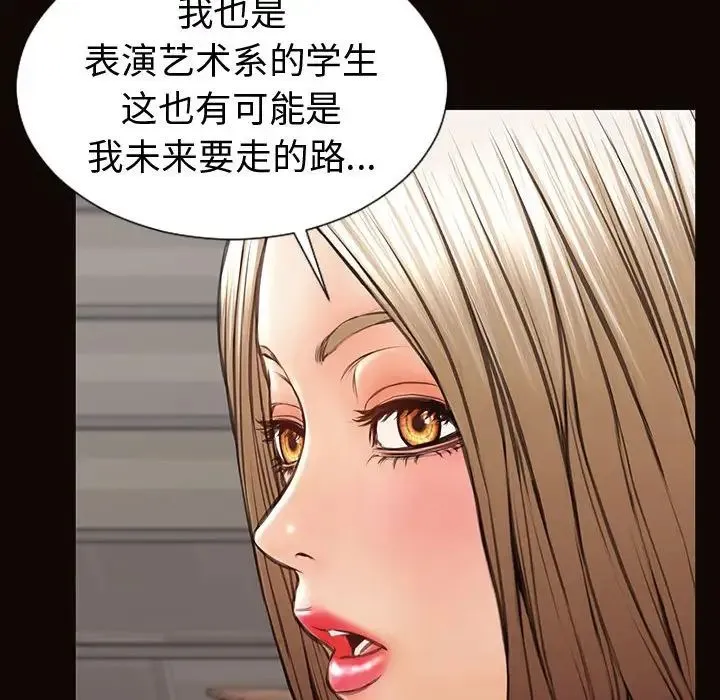 网红吴妍智 - 第46话 - page 58