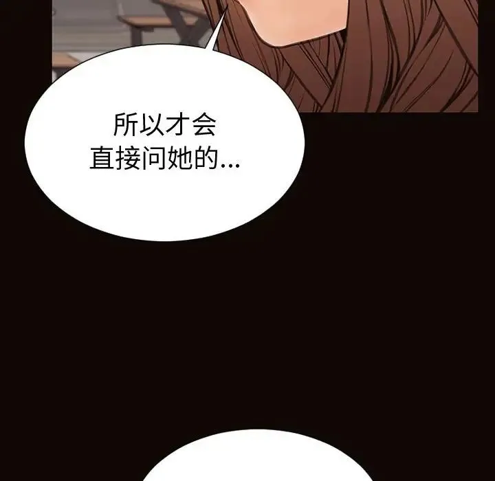 网红吴妍智 - 第46话 - page 59