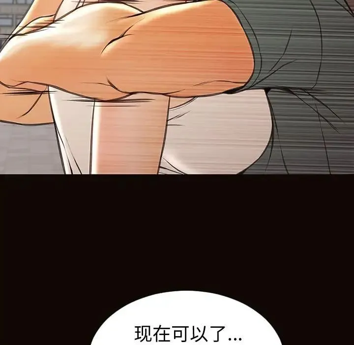 网红吴妍智 - 第46话 - page 61