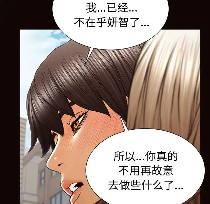 网红吴妍智 - 第46话 - page 62