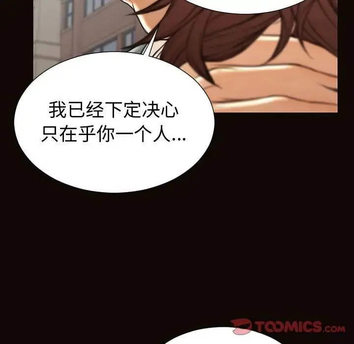 网红吴妍智 - 第46话 - page 63