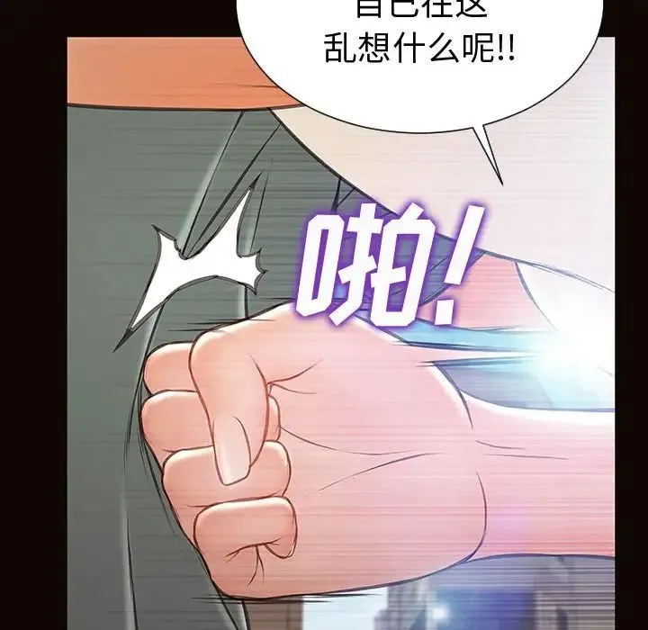 网红吴妍智 - 第46话 - page 66