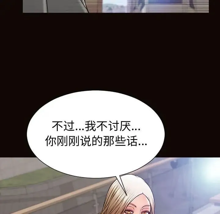 网红吴妍智 - 第46话 - page 67