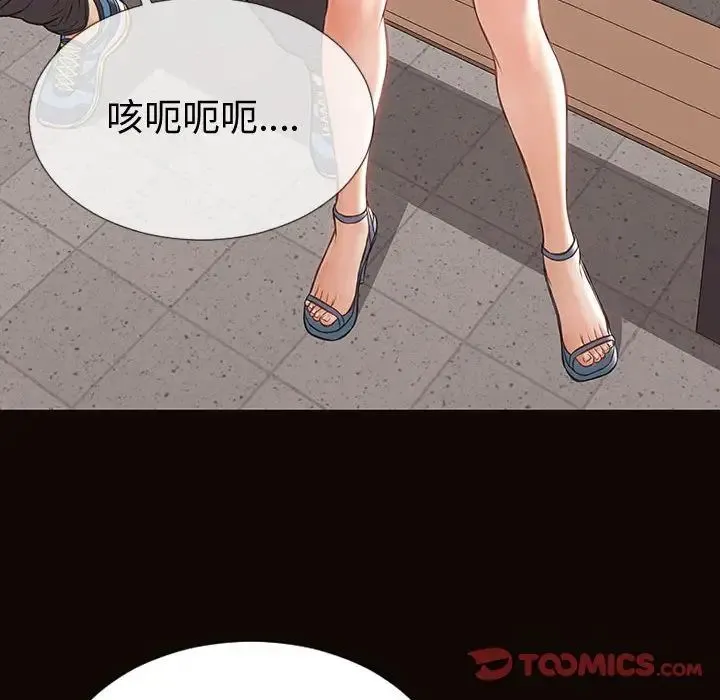 网红吴妍智 - 第46话 - page 69