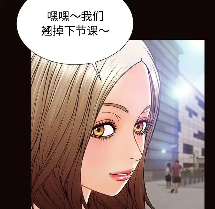 网红吴妍智 - 第46话 - page 70