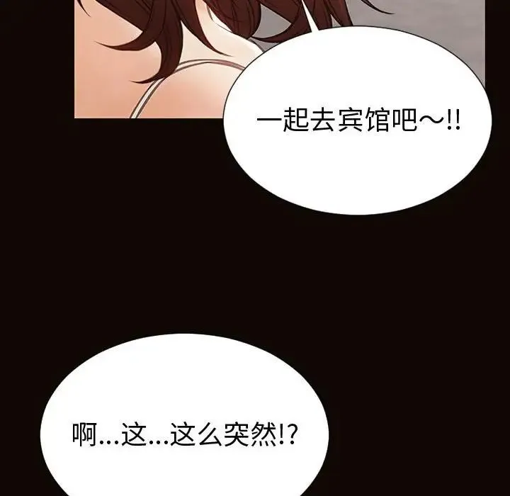 网红吴妍智 - 第46话 - page 71