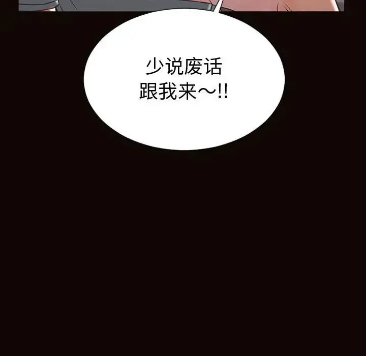 网红吴妍智 - 第46话 - page 73