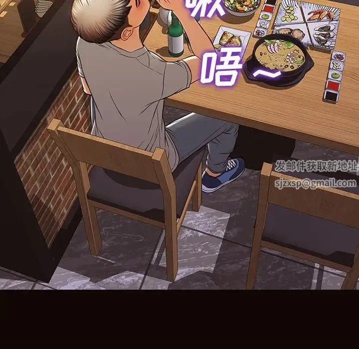 网红吴妍智 - 第46话 - page 83