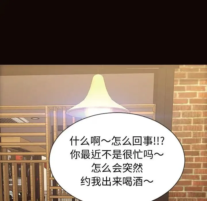 网红吴妍智 - 第46话 - page 84
