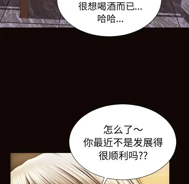 网红吴妍智 - 第46话 - page 86