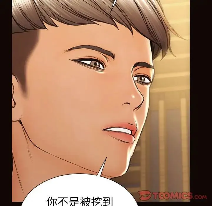 网红吴妍智 - 第46话 - page 87