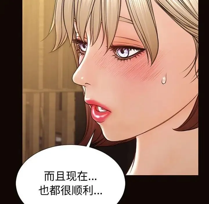 网红吴妍智 - 第46话 - page 89