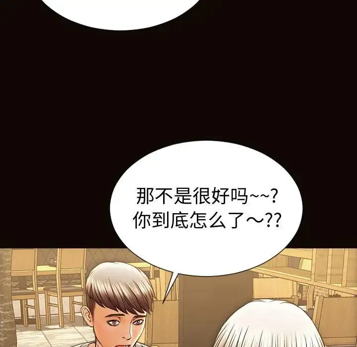 网红吴妍智 - 第46话 - page 90