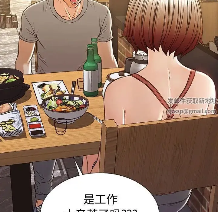 网红吴妍智 - 第46话 - page 91