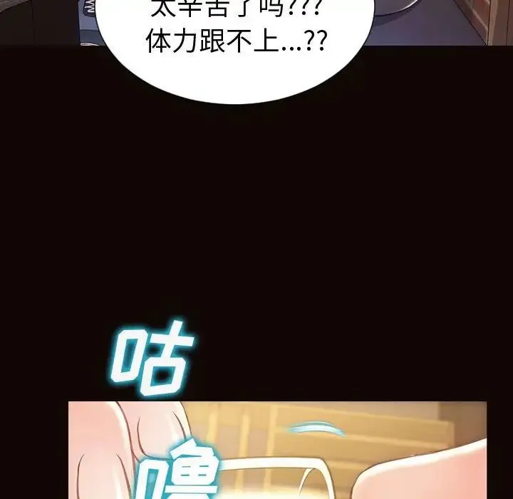 网红吴妍智 - 第46话 - page 92