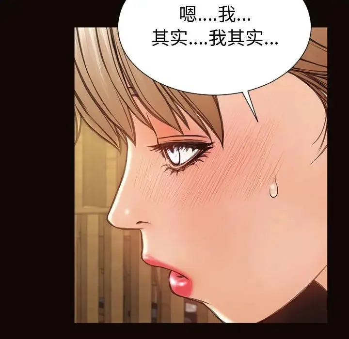 网红吴妍智 - 第46话 - page 98