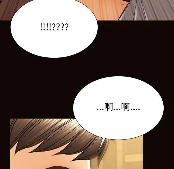 网红吴妍智 - 第46话 - page 101