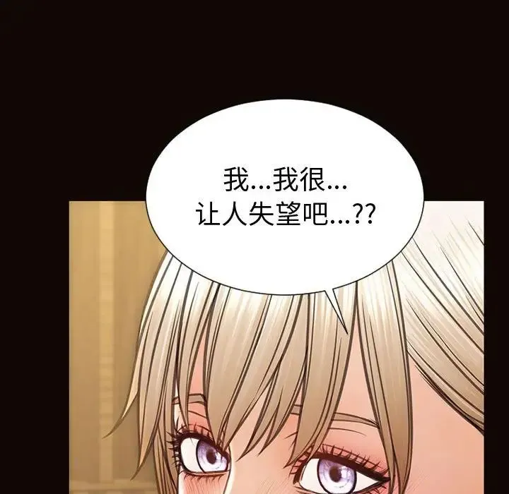 网红吴妍智 - 第46话 - page 103