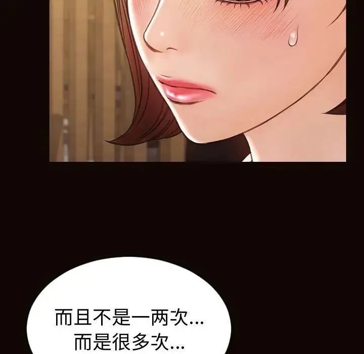 网红吴妍智 - 第46话 - page 104