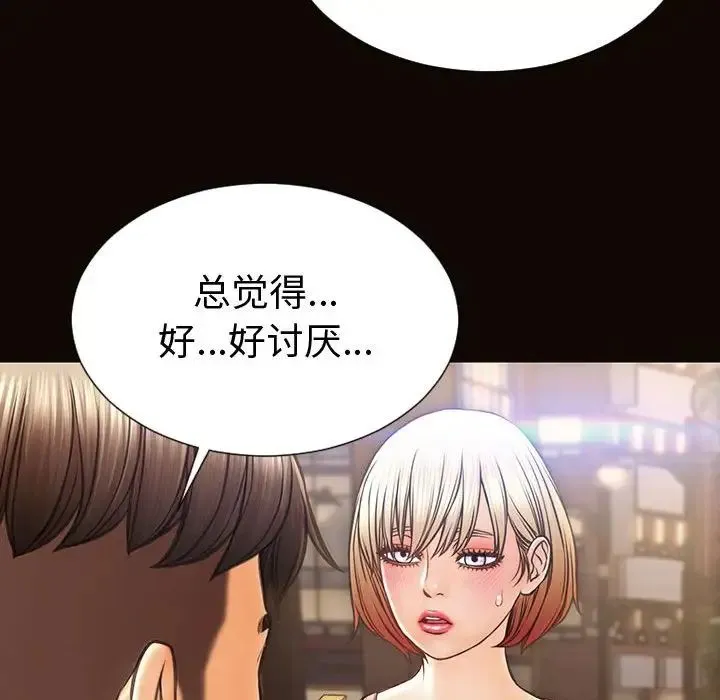 网红吴妍智 - 第46话 - page 107