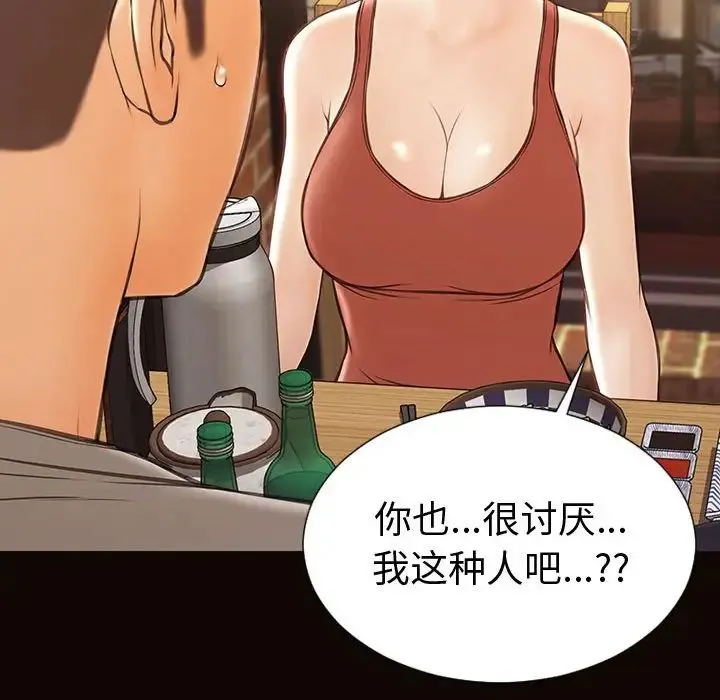 网红吴妍智 - 第46话 - page 108