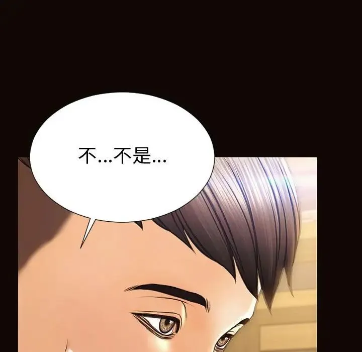 网红吴妍智 - 第46话 - page 109