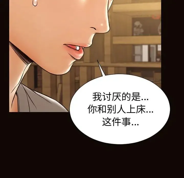 网红吴妍智 - 第46话 - page 110
