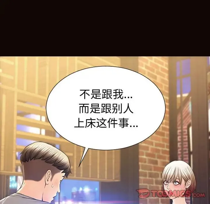 网红吴妍智 - 第46话 - page 111