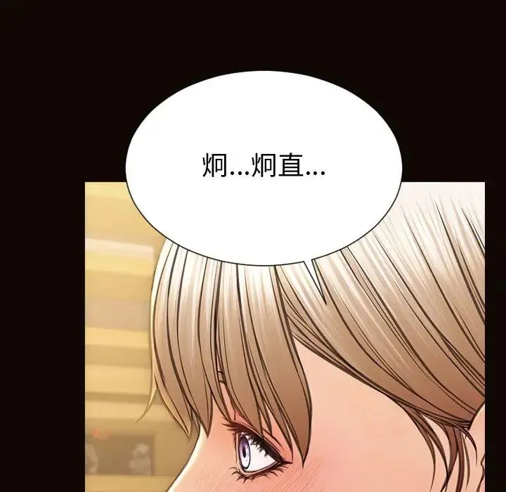网红吴妍智 - 第46话 - page 113