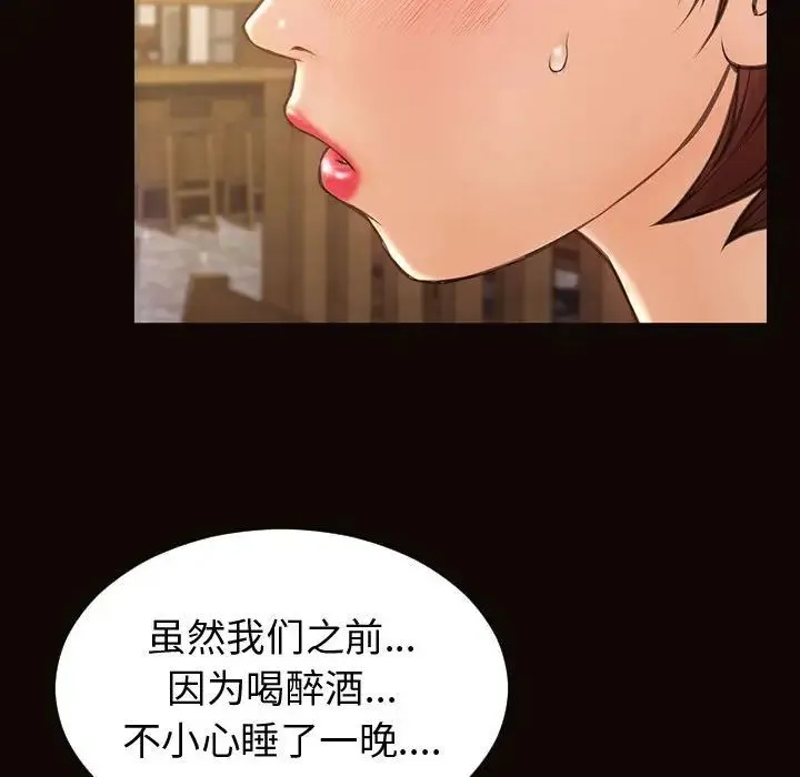 网红吴妍智 - 第46话 - page 114