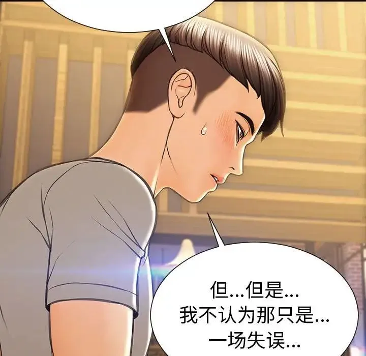 网红吴妍智 - 第46话 - page 115