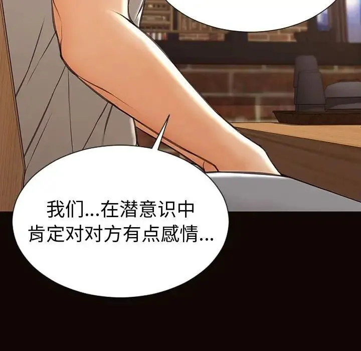网红吴妍智 - 第46话 - page 116
