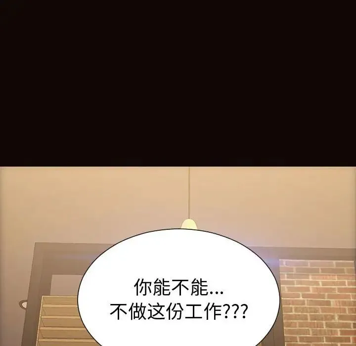 网红吴妍智 - 第46话 - page 119