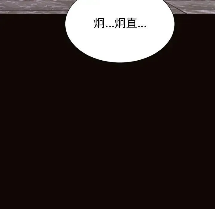 网红吴妍智 - 第46话 - page 121